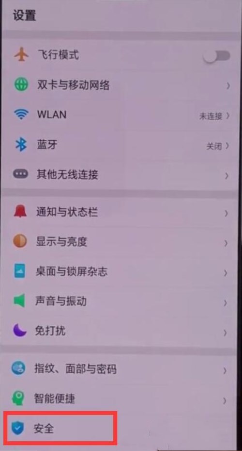 OPPO A3将应用程序隐藏的详细操作截图