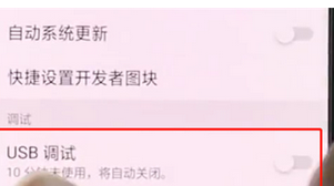 oppoa3设置usb调试的简单操作截图