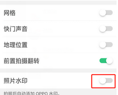 oppok1给照片添水印的操作过程截图