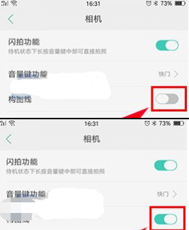 OPPO A77打开相机构图线的操作过程截图