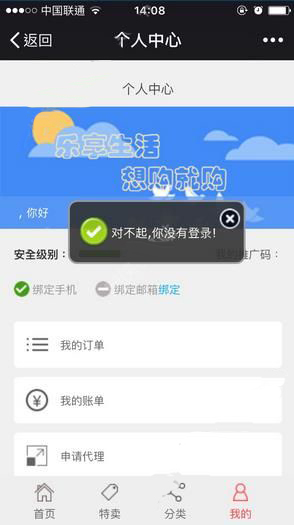 爱尚分期购app的具体使用过程截图