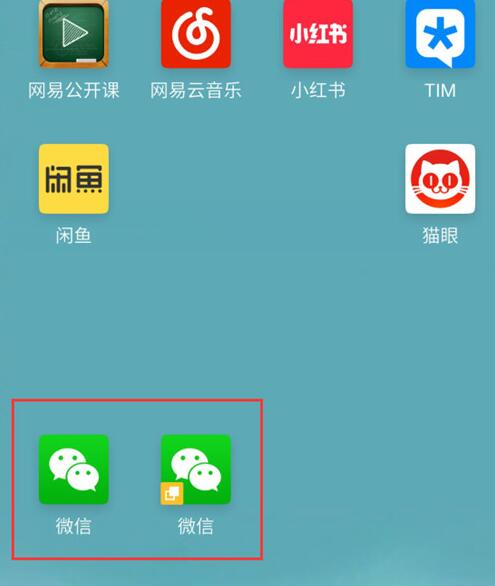 在魅族x8里双开微信的具体操作截图