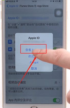 app store解绑支付宝的操作过程截图