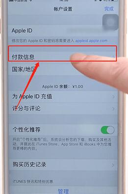 app store解绑支付宝的操作过程截图