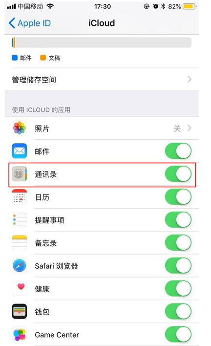 iphone XS导入通讯录的详细操作截图