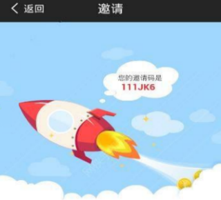 现金速递app中邀请好友的具体步骤截图