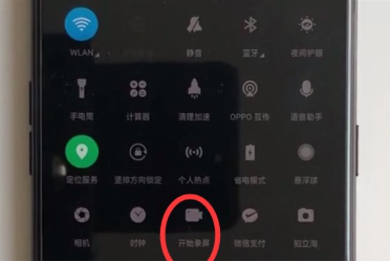 OPPO K1录屏的详细操作讲解截图