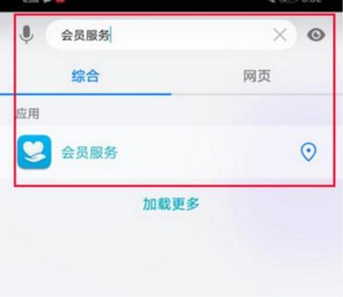 华为mate10设置微信指纹支付的具体操作截图