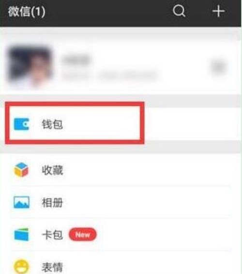 华为mate10设置微信指纹支付的具体操作截图