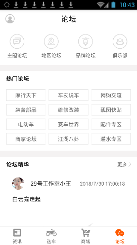 牛摩网APP的详细使用方法截图