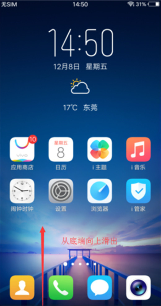 vivo X23将屏幕自动旋转关掉的详细操作截图