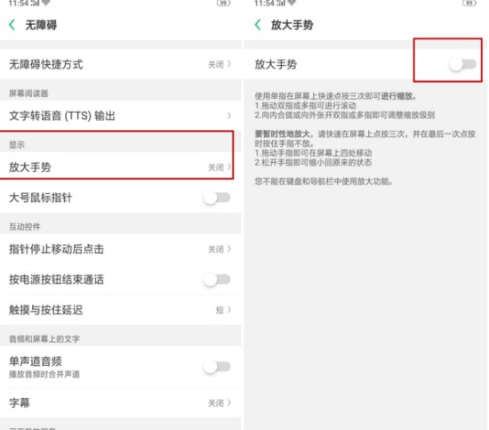 OPPO K1设置桌面图标大小的详细操作截图