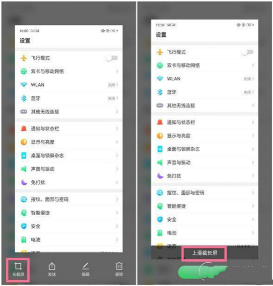 OPPO K1进行长截屏的详细操作过程截图