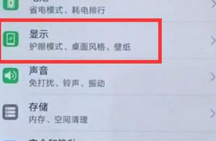 华为畅享9plus调整亮屏时间的简单操作截图