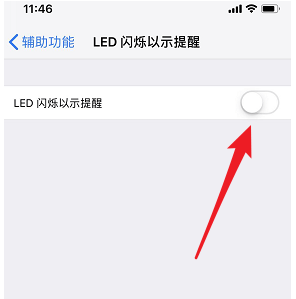 iphone设置信息闪光灯的详细操作截图