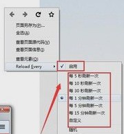 火狐浏览器设置自动刷新的方法讲解截图