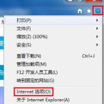 我来教你win7系统IE浏览器打开网页失败的详细处理操作。