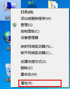 win7系统查看版本的具体操作教程