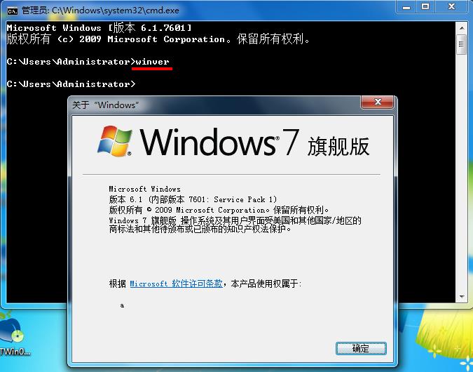 win7系统查看版本的具体操作教程截图