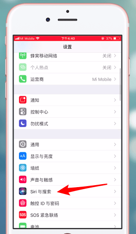 苹果手机开启siri功能的操作流程截图