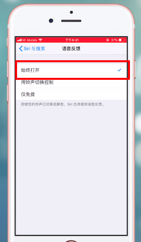 苹果手机开启siri功能的操作流程截图