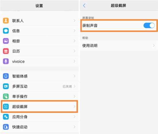 vivoZ1进行录屏的详细操作截图