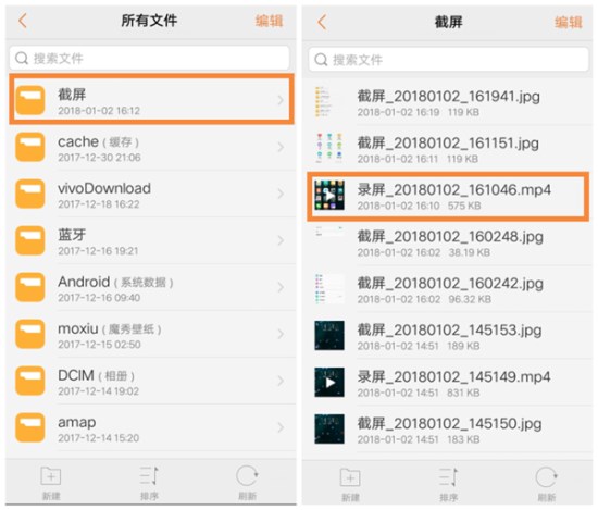 vivoZ1进行录屏的详细操作截图