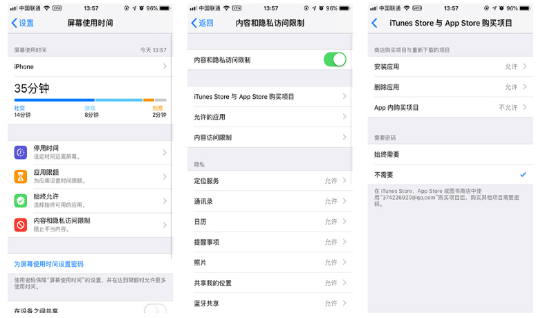 在iPhone中将APP内购功能关掉的详细操作截图