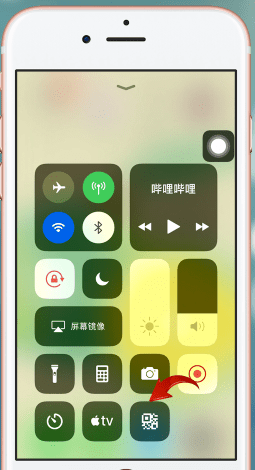 苹果手机扫二维码的操作流程截图