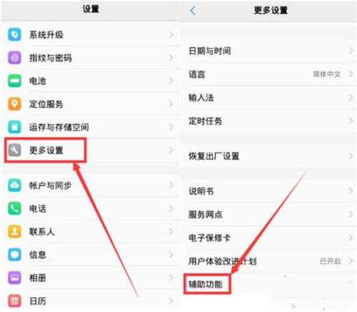 vivoZ3放大屏幕的详细操作流程截图