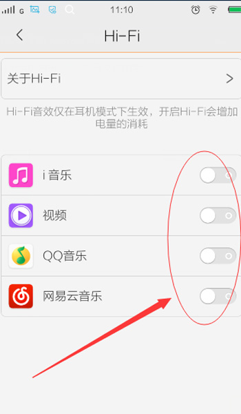 vivo手机里使用Hi-Fi音效的具体操作截图