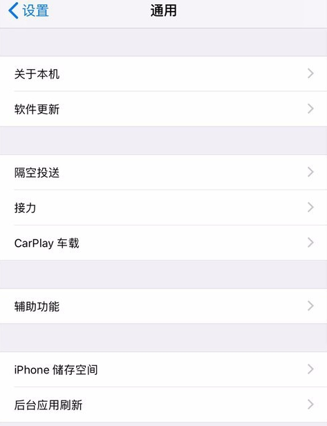 iPhone使用引导式访问的操作过程截图