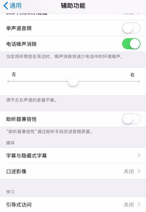 iPhone使用引导式访问的操作过程截图