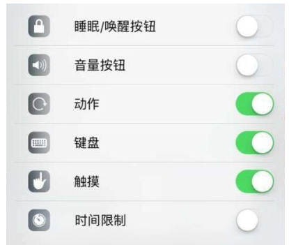 iPhone使用引导式访问的操作过程截图