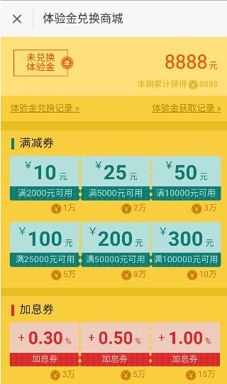 指旺理财app中取得旺码具体步骤截图