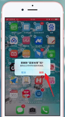苹果手机删掉图标的操作流程截图