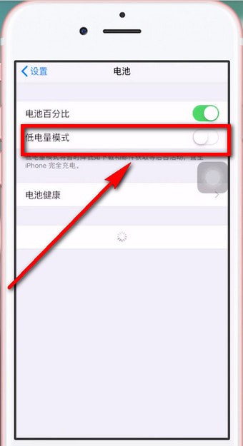 苹果手机耗电快的详细处理操作截图