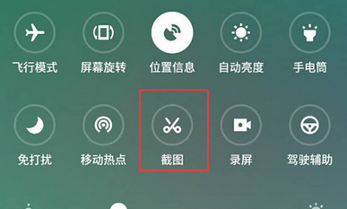 魅族note8进行截图的多种操作技巧截图