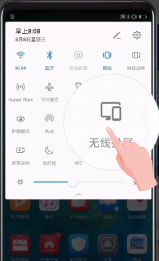 华为Mate 20里无线投屏的具体使用过程截图