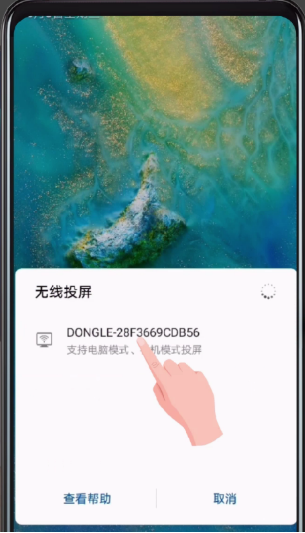 华为Mate 20里无线投屏的具体使用过程截图