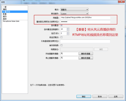 风云直播开设个人电视台的具体步骤截图