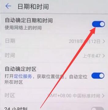 荣耀8xmax修改时间的操作流程截图