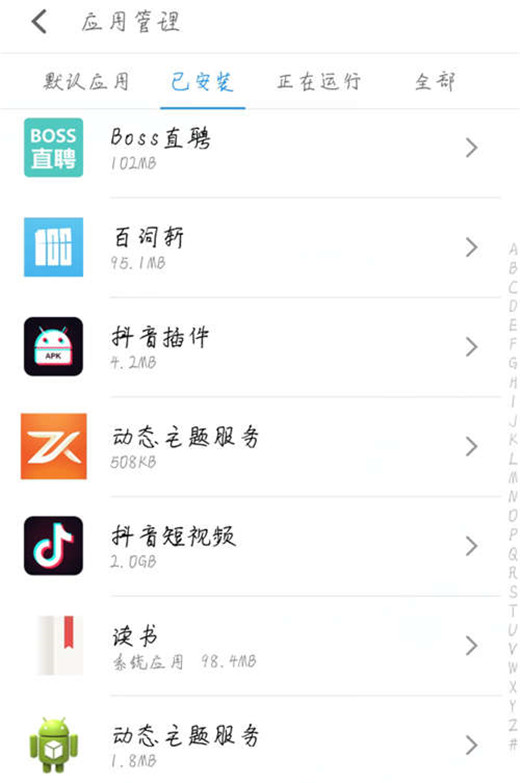 魅族16x设置应用权限的具体操作截图