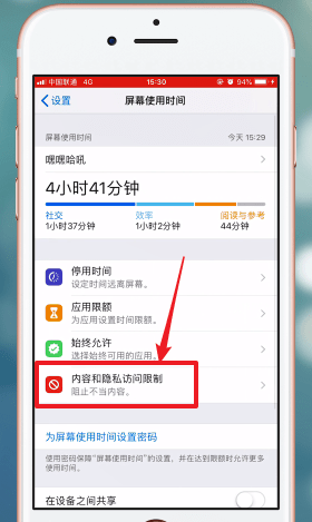 在苹果手机中恢复隐藏图标的操作流程截图