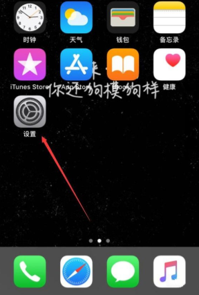 教你iphone删掉软件安装包的简单操作。