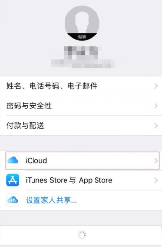 iphone删掉软件安装包的简单操作截图