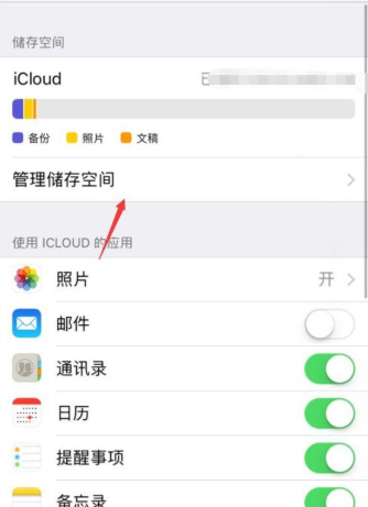 iphone删掉软件安装包的简单操作截图