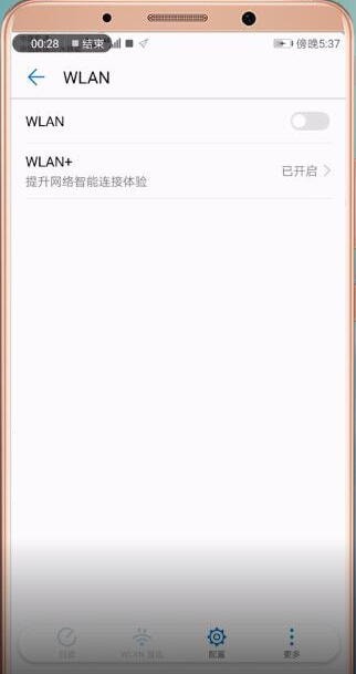 安卓手机wifi连不上的处理操作截图