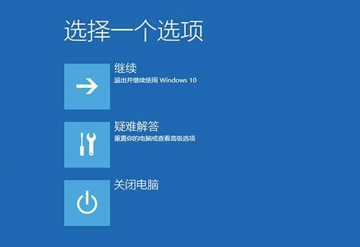 win10无限重启的详细处理操作截图