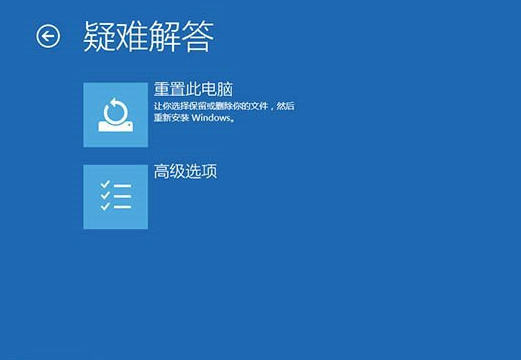 win10无限重启的详细处理操作截图